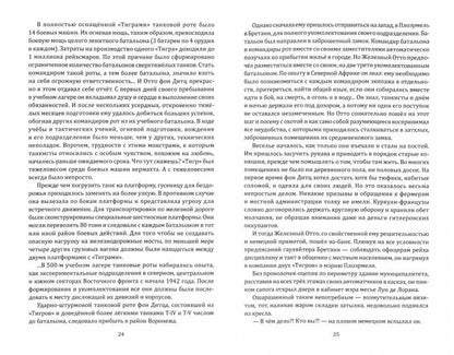 Хроника барона фон Дитца