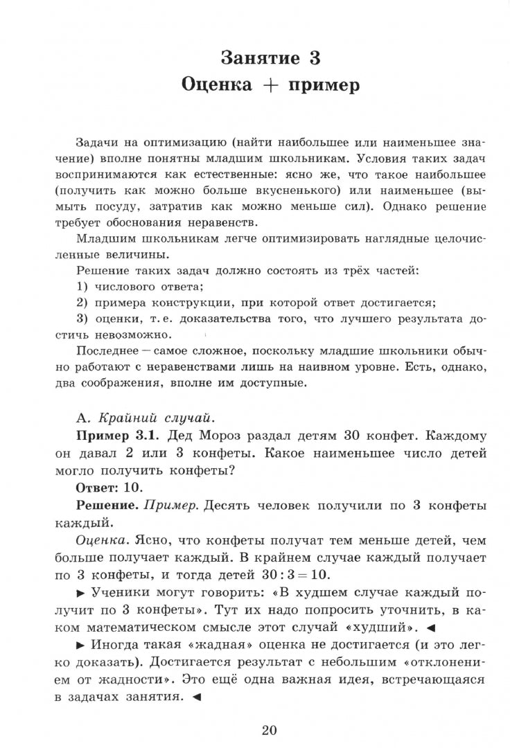 Школьные математические кружки. Клетки и таблицы. / Сиротовский.