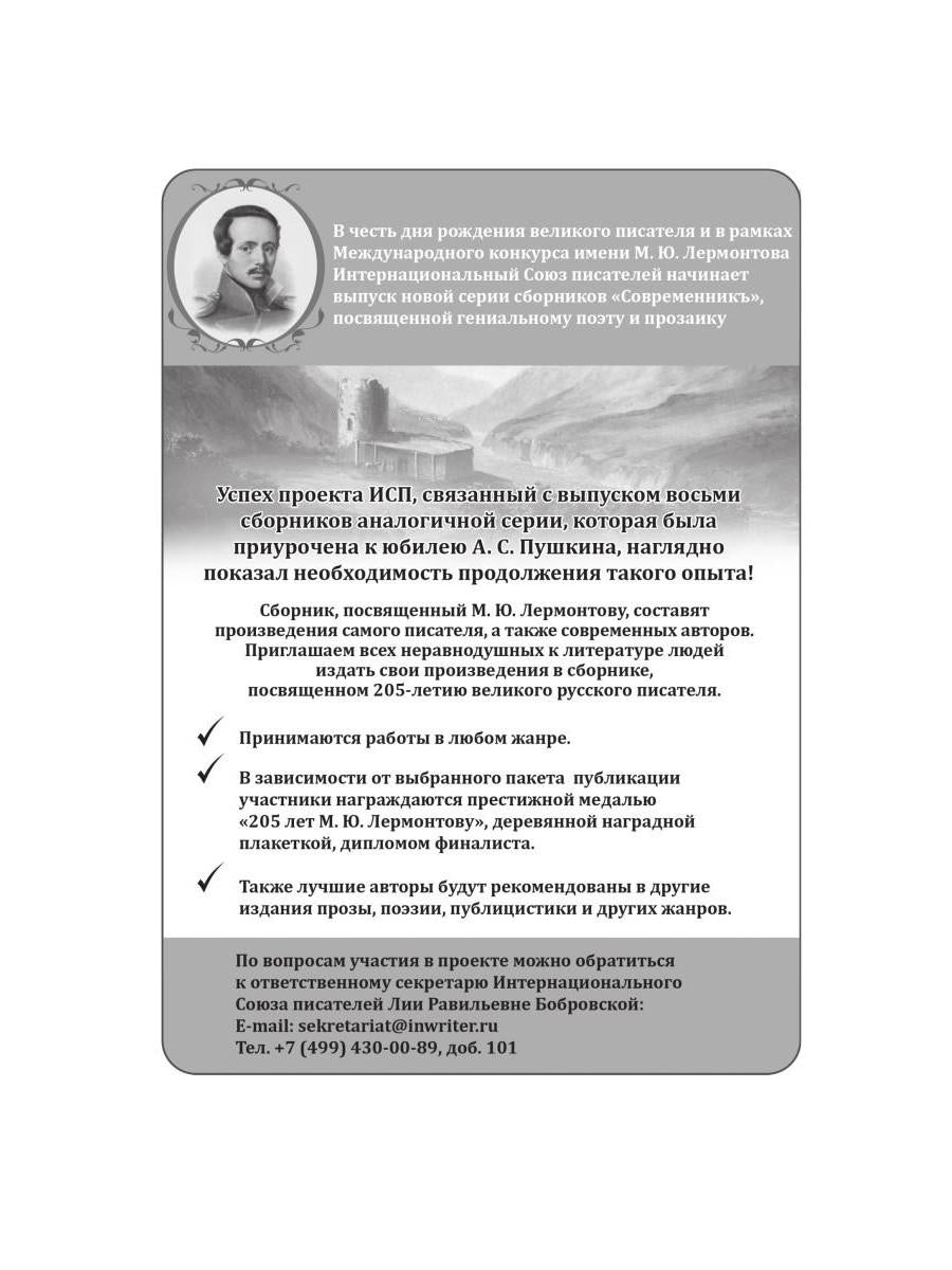 Территория смыслов: сборник стихов