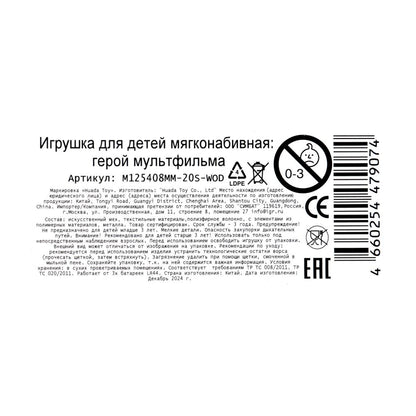 Игрушка мягкая герой мультфильма минни маус 20см 2 арт., озвуч. Добрые игрушки в кор.24шт
