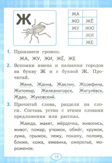 Турусова. Тренажёр по чтению 1кл. Послебукварный период. ФГОС НОВЫЙ