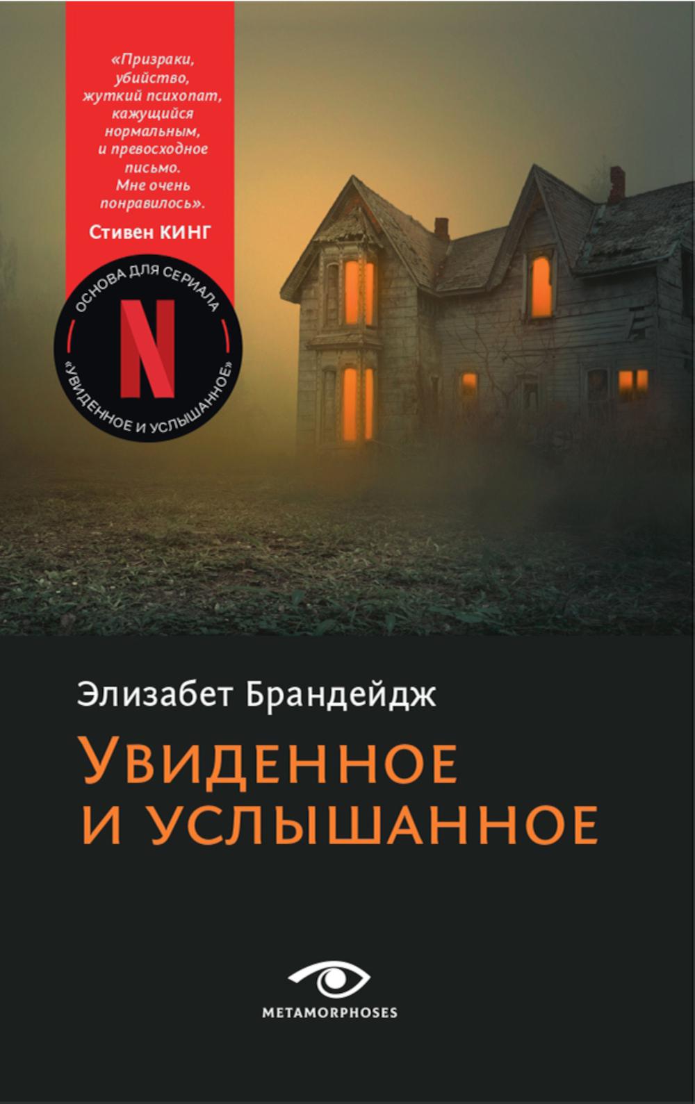 RIP.Метаморфозы.Увиденное и услышанное(м)