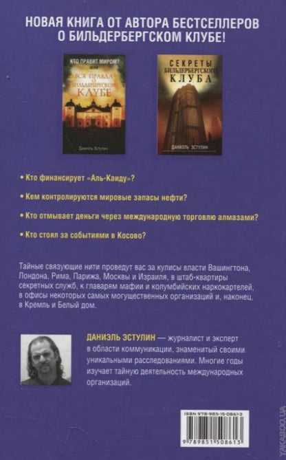 Мастера теней