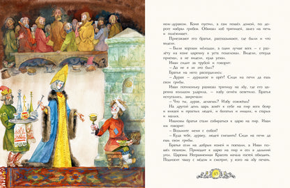 Русские народные сказки. Художник Елисеев А.