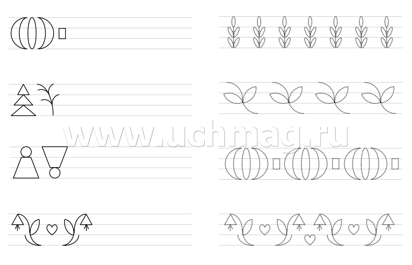 Il y a des propositions pour les lignes. 4-5 lettres. Ручки ребят учатся писать. 16 pièces.