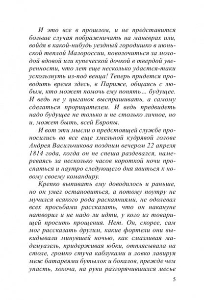 Парижанка в Париже
