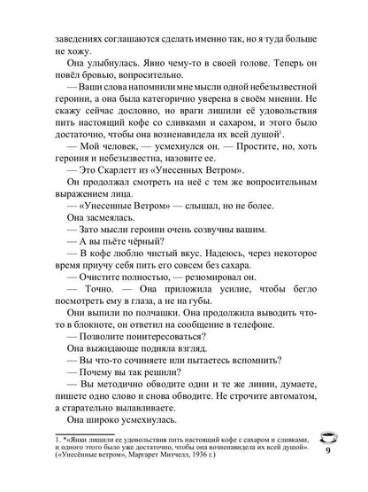 30 чашек кофе