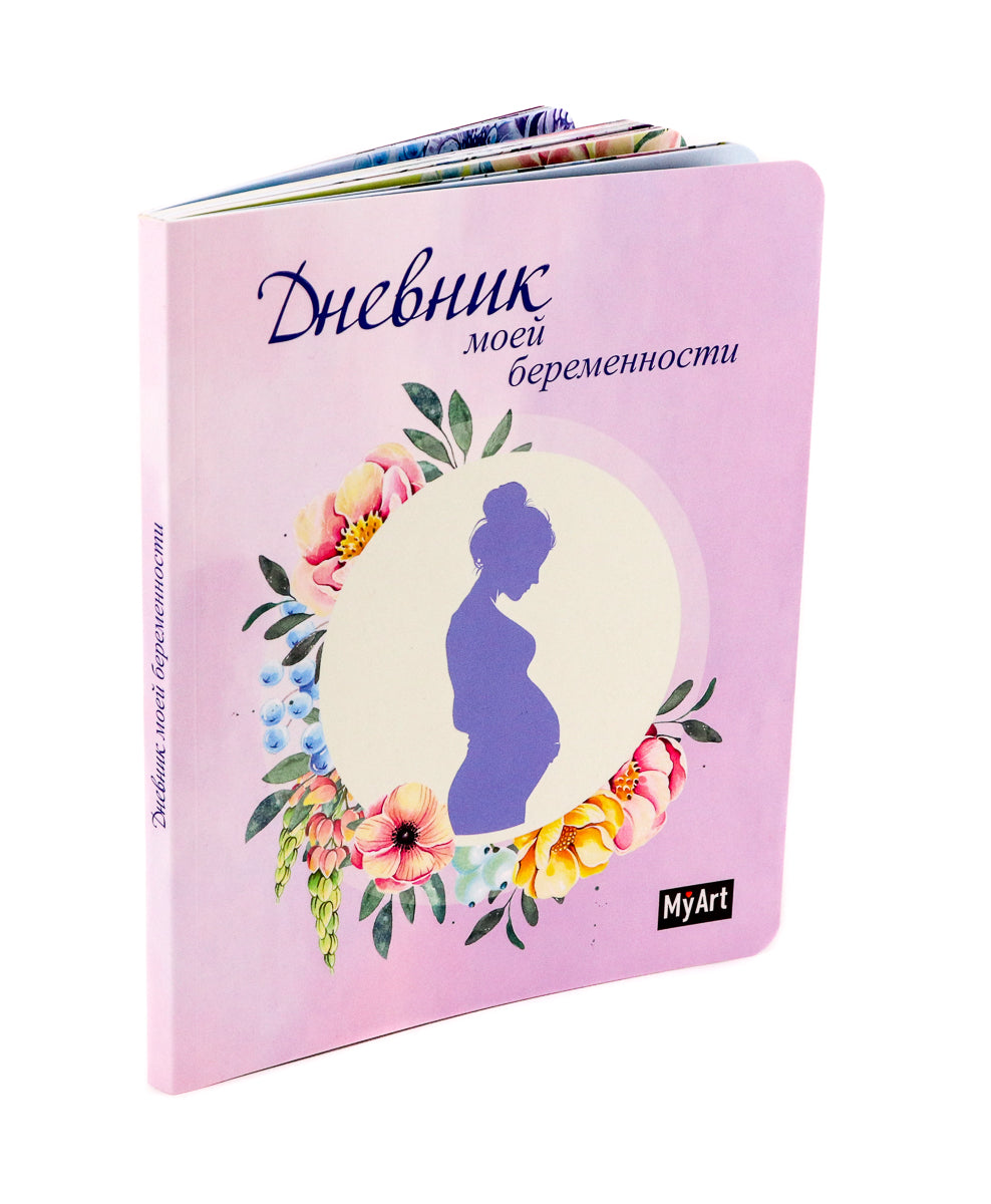 Mon Art. Дневник моей беременности