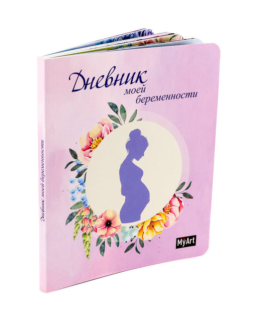 Mon Art. Дневник моей беременности