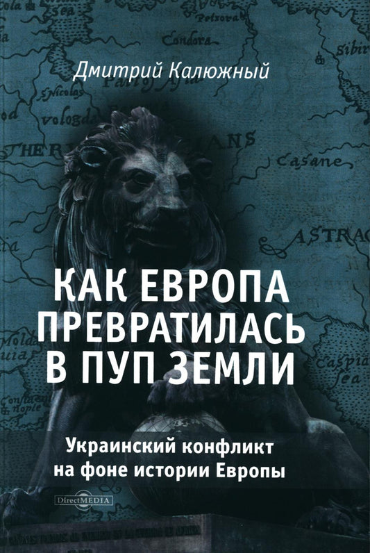 Parce que l'Europe a réussi à s'occuper de son chiot. Conflit ukrainien dans l'histoire de la téléphonie européenne