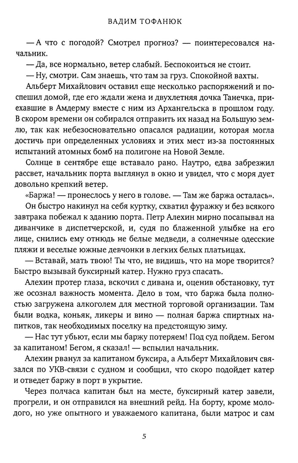 Мили за кормой
