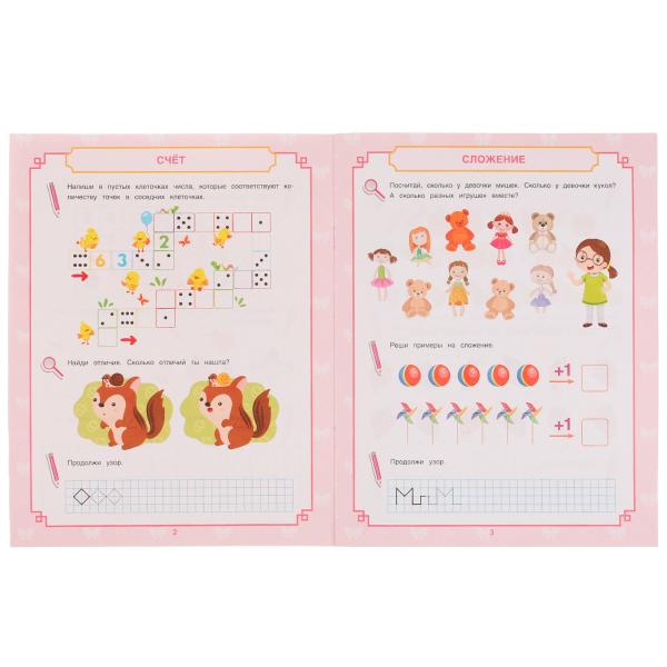 Exemples de planification et de voyage. Mathématiques pour le développement. 5+. Е.А.Петерсон. 16 pièces. Умка в кор.50шт