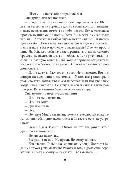 Plateforme. Kn. 1