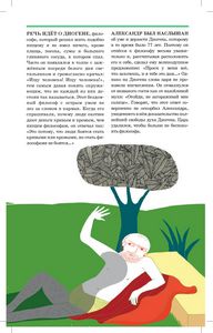 Veni Vidi Vici. 33 афоризма великих людеq