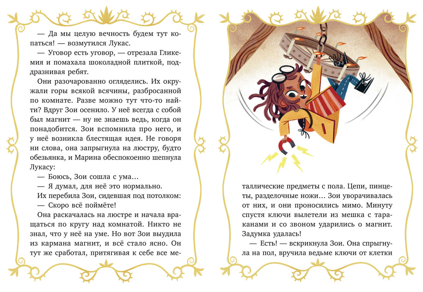 Young Adult. CLEVER-чтение. Волшебные спасатели и праздник-перевертыш
