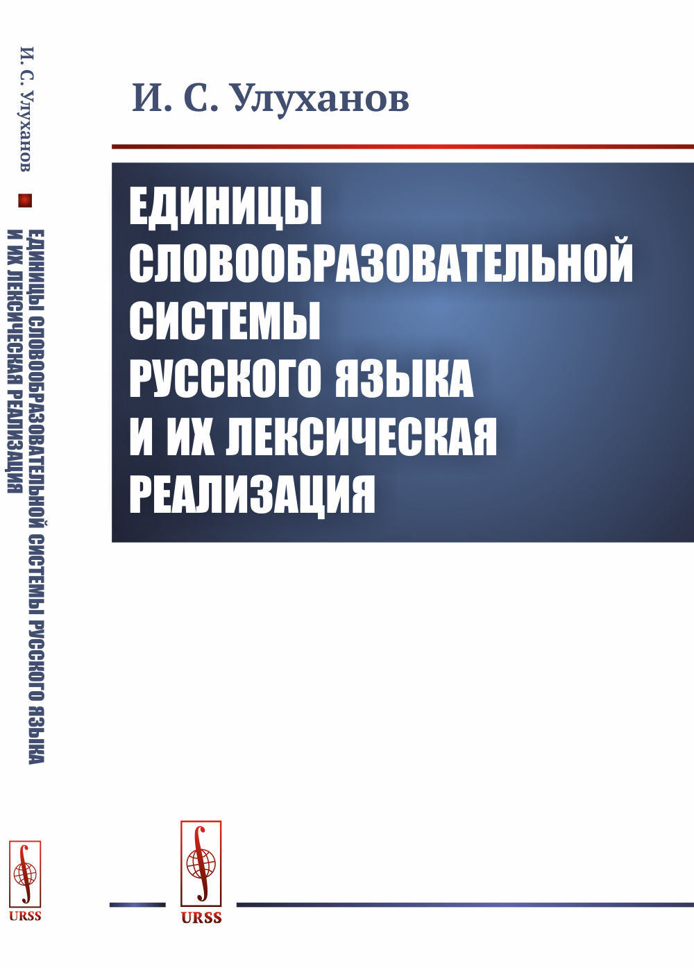 Les évolutions du système russe et de leur réalisation lexicale