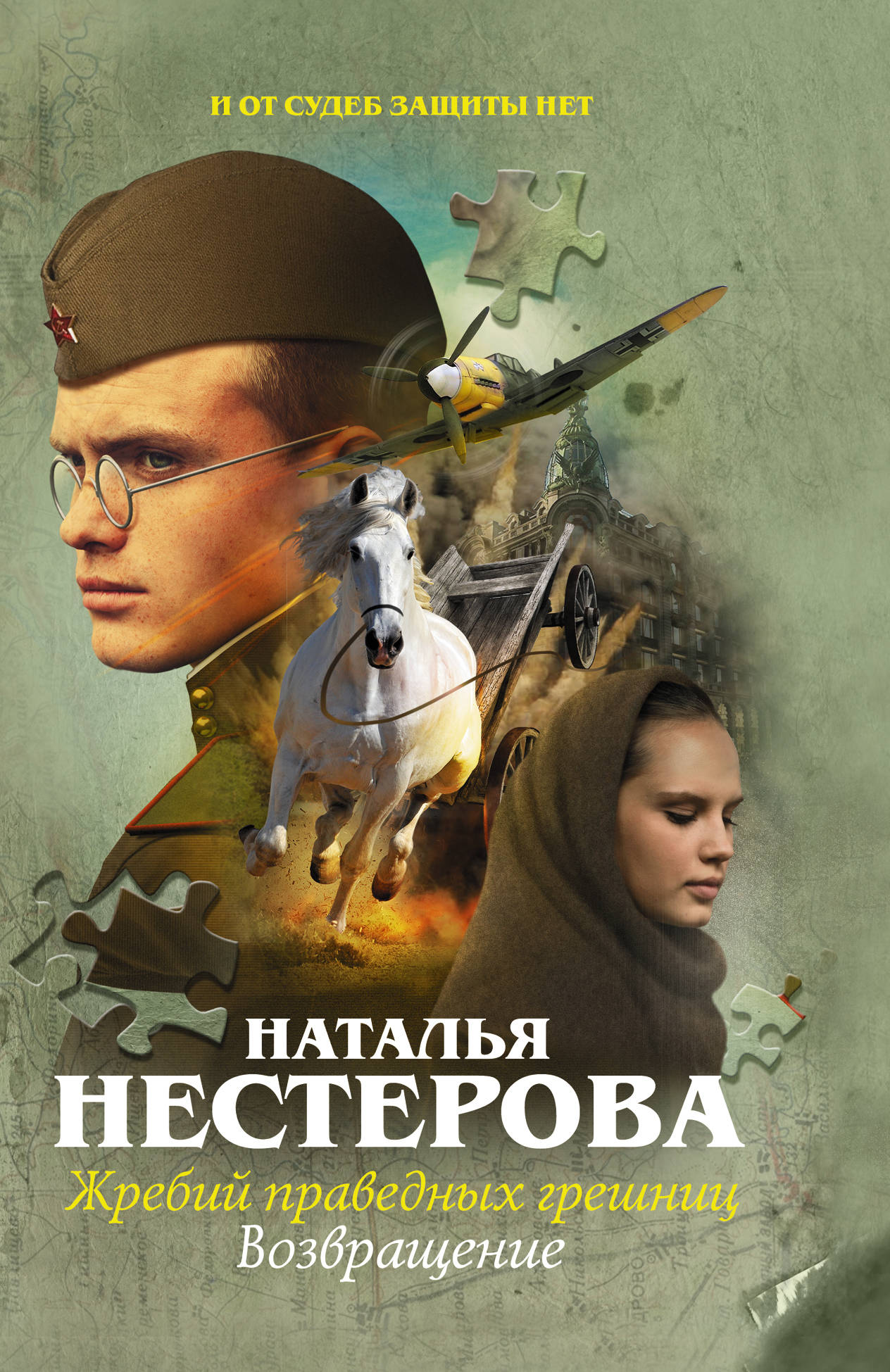 Il y a beaucoup de gens qui s'en occupent. Возвращение