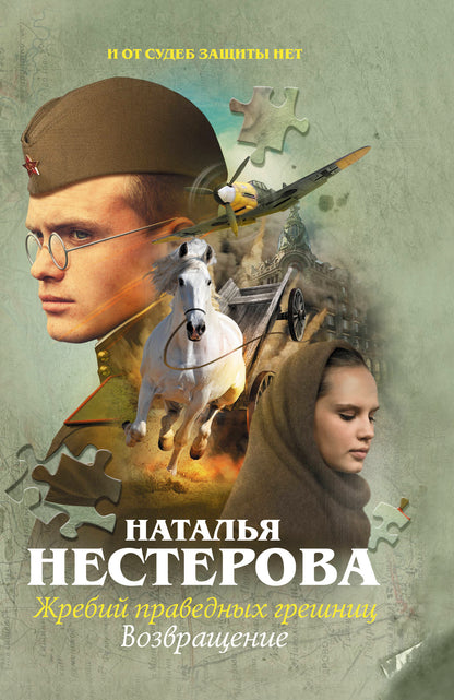 Il y a beaucoup de gens qui s'en occupent. Возвращение