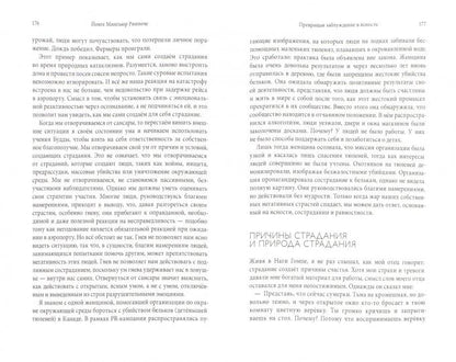 Précédente mise à jour en cas de problème. Руководство по основополагающим практикам тибетского буддизма. Йонге Мингьюр Ринпоче