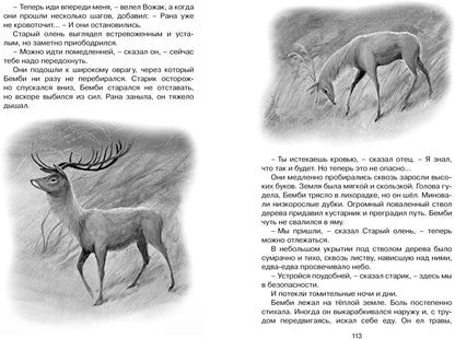 Бемби