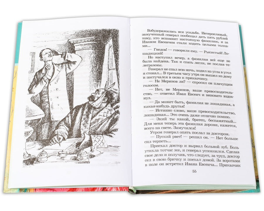 Chekhov. La famille de Los Angeles. (юмористические рассказы и водевили)