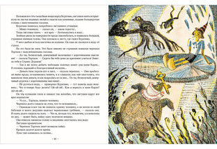 Золотой ключик, или Приключения Буратино : [сказочная повесть] / А. H. Tolstoï ; IL. О. A. Давыдовой. —M. : Нигма, 2019. — 120 с. : IL.