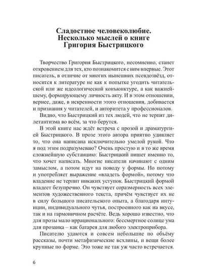 Полигон: сборник