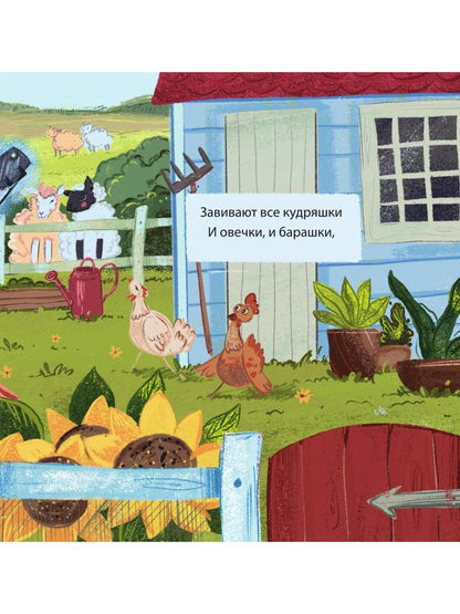 Здравствуй, солнышко родное