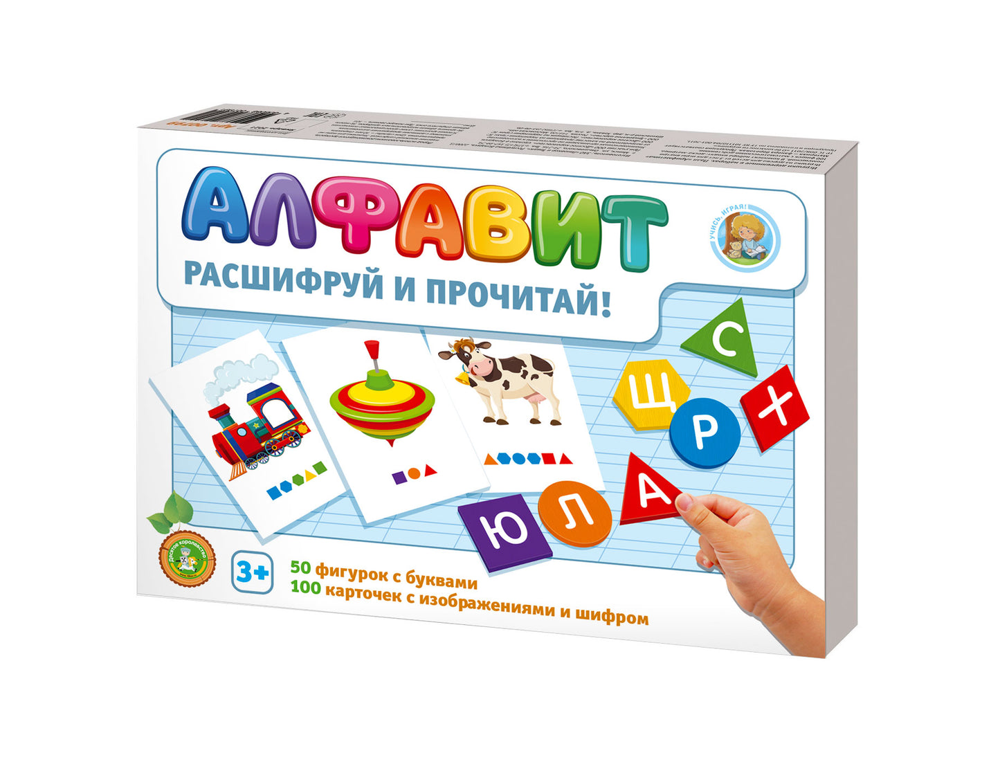 Игра настольная "Алфавит. Расшифруй и прочитай" (деревянные буквы-фишки)