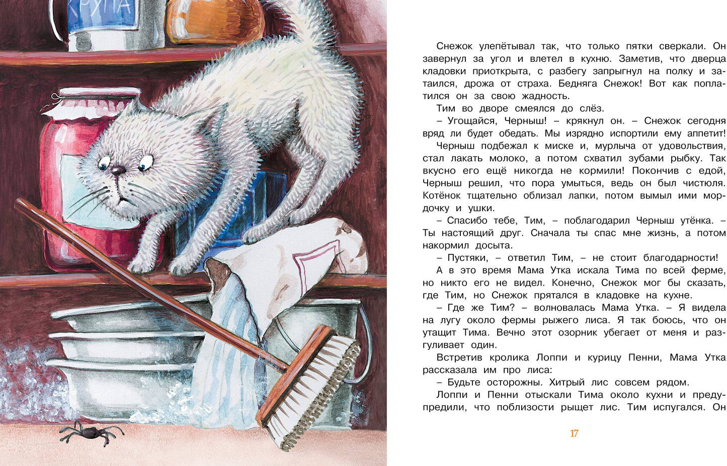 Знаменитый утёнок Тим