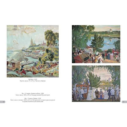 Борис Кустодиев. Лучшие картины