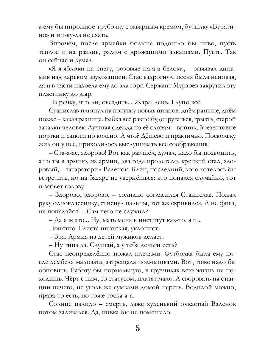 Ментакль