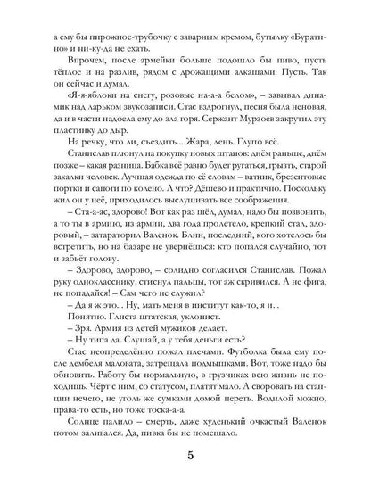 Ментакль