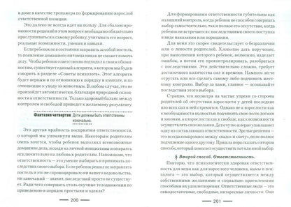 Я буду любить тебя,если...:для чего нам нужны посл
