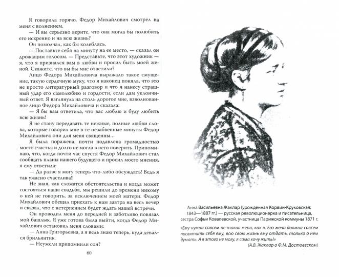 Mon fils – Fedor Dostoïevskiy. Жизнь в тени гения