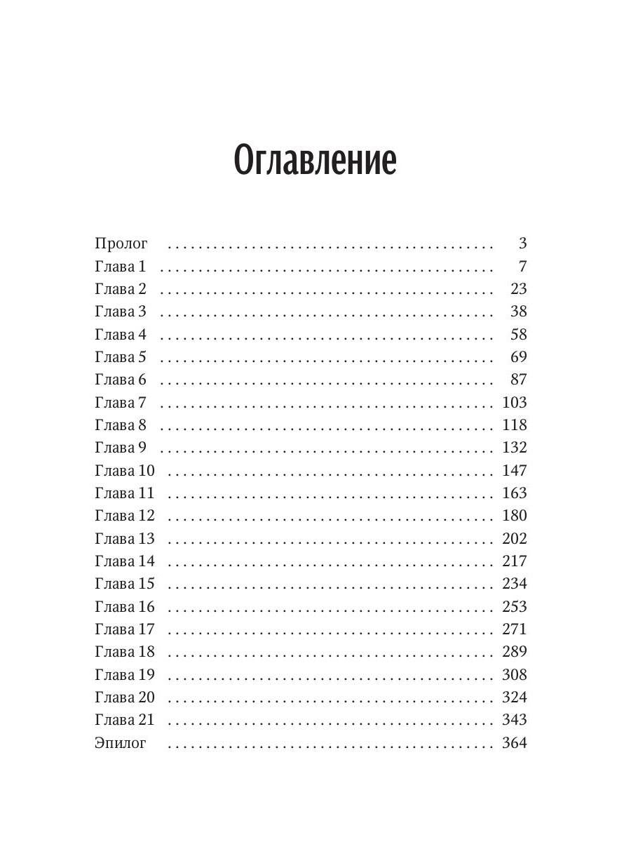 Мой холодный мужчина