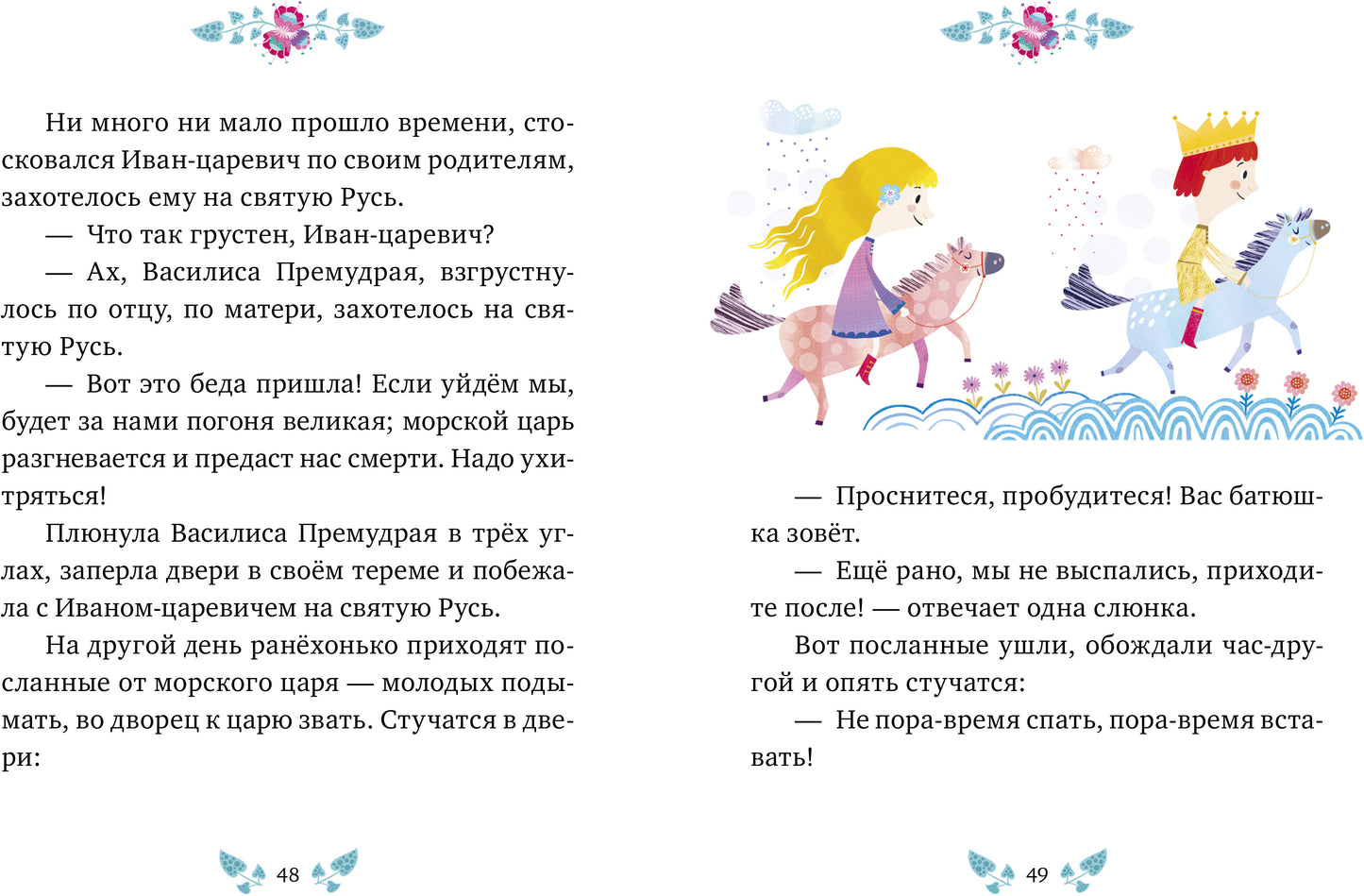 Большая сказочная серия. Русские народные сказки