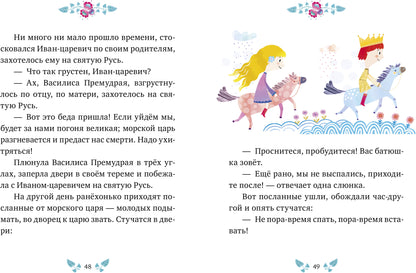 Большая сказочная серия. Русские народные сказки