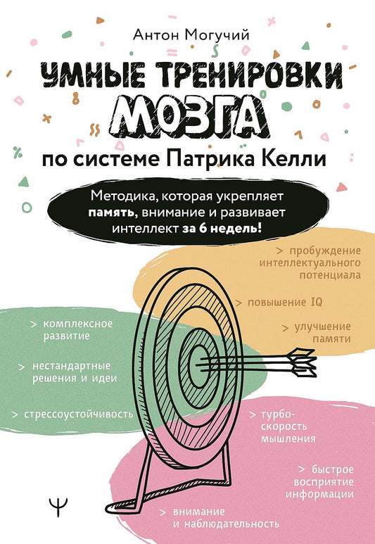 Il y a beaucoup d'exercices dans le système de Patricia Kelly. La méthode qui consiste à résoudre le problème, à capturer et à développer l'intellect depuis 6 ans !