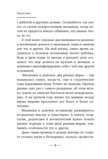 Развитие ребенка. Третий год жизни: советы монтессри-педагога. Кулакова Н.И.