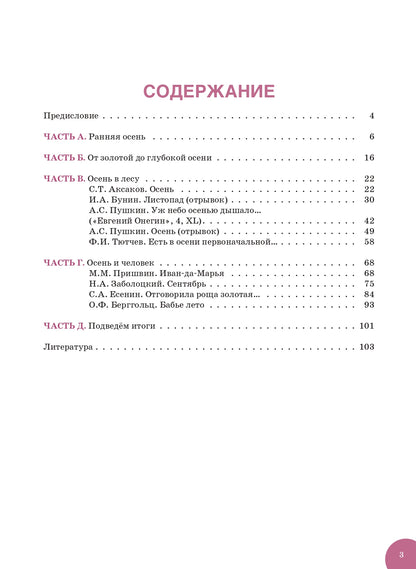 La position russe : possibilité de prendre des notes pour les étudiants universitaires