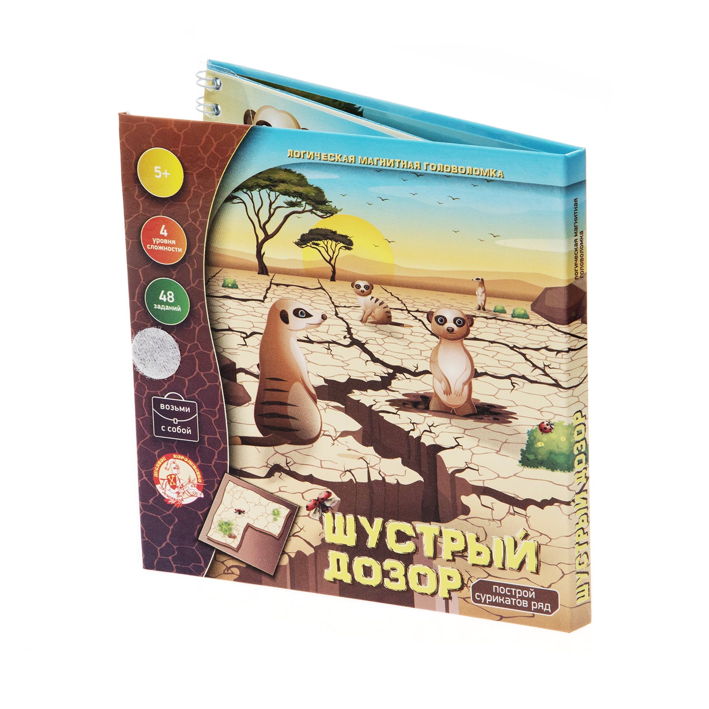 Игра магнитная головоломка "Шустрый дозор. Построй сурикатов ряд"