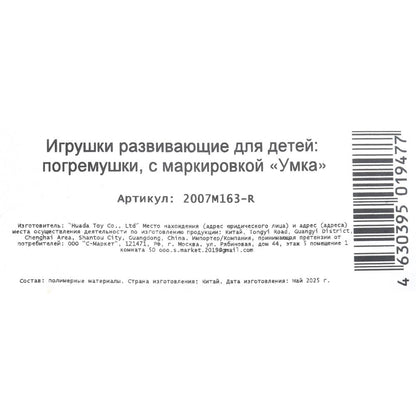 Набор развивающих игрушек 3 шт в пак. Умка в кор.2*168наб