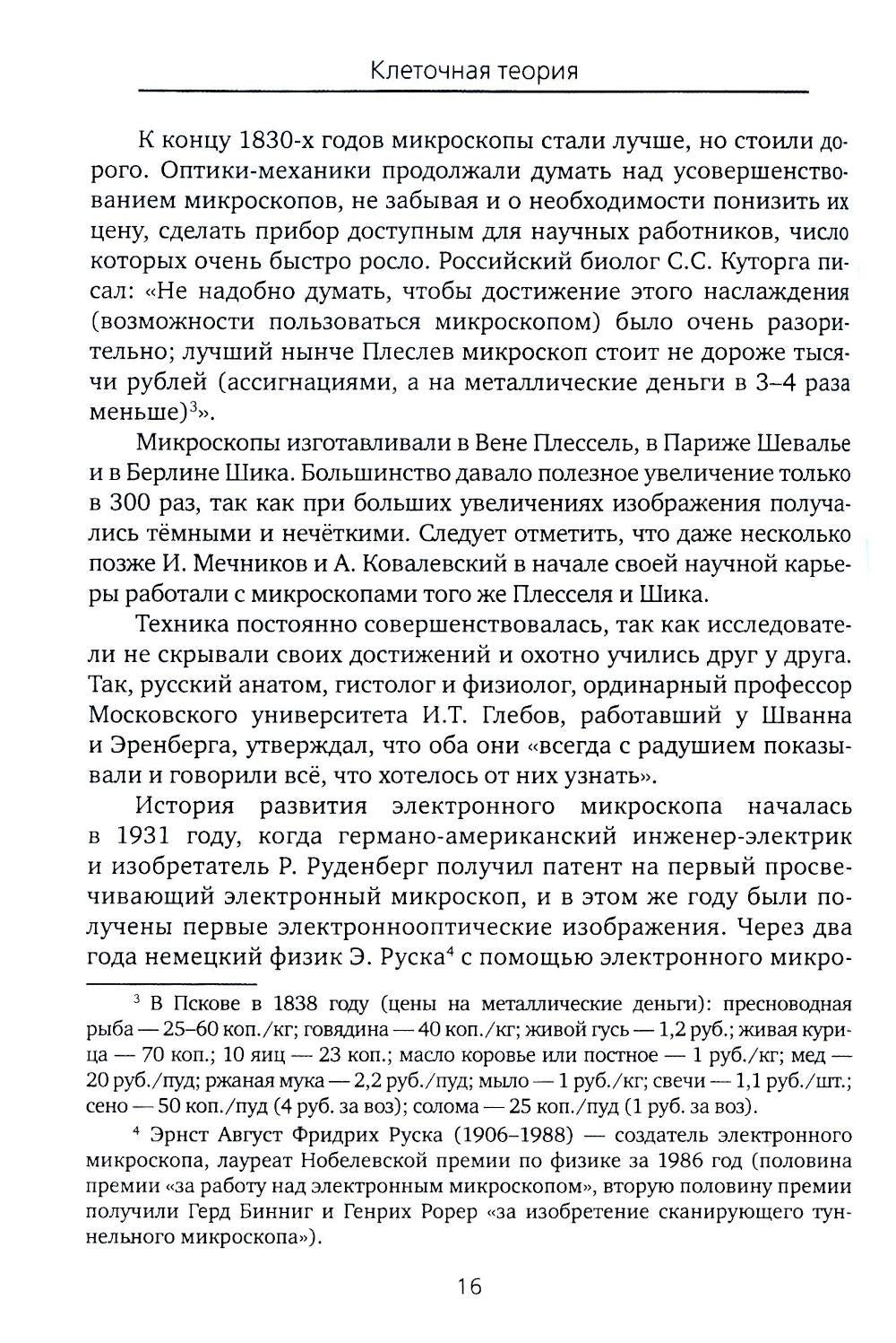 C'est pourquoi, ce qui n'est évidemment pas possible dans la biologie biologique, vous ne pouvez pas susciter d'intérêt pour les amateurs de biologie (théorie générale)