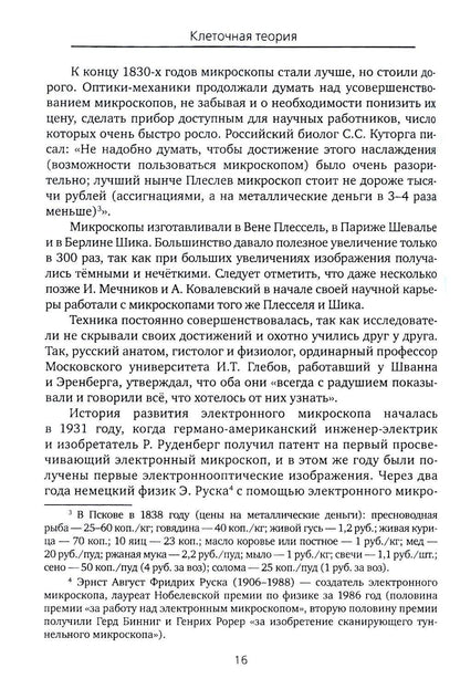C'est pourquoi, ce qui n'est évidemment pas possible dans la biologie biologique, vous ne pouvez pas susciter d'intérêt pour les amateurs de biologie (théorie générale)