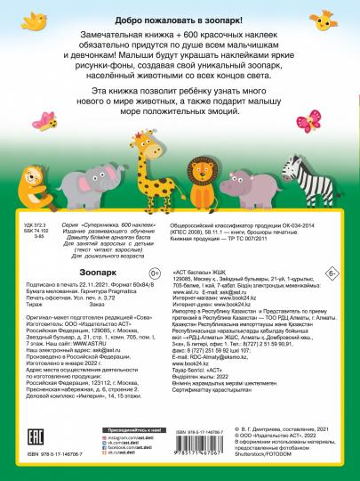 Зоопарк