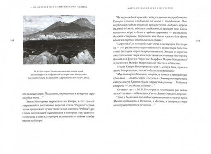 Informations russes sur Florence
