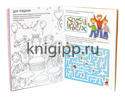 БОЛЬШАЯ КНИГА ИГР. ВЕСЁЛЫЕ ПРИКЛЮЧЕНИЯ