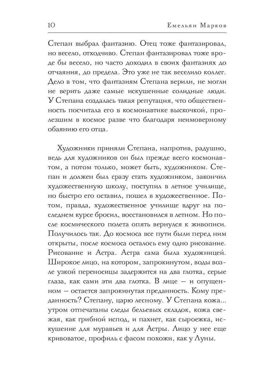 Астра