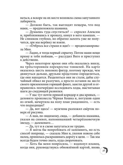 Дикарка при дворе. Кн. 1